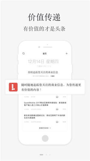 小理简报app官方最新版