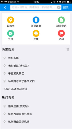浙江+ios版手机客户端截图1