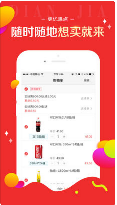 百世店加购物软件ios最新版下载-百世店加APP苹果版下载v3.16.0图3