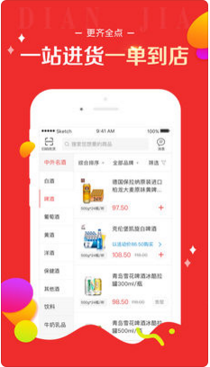 百世店加APP苹果版截图4