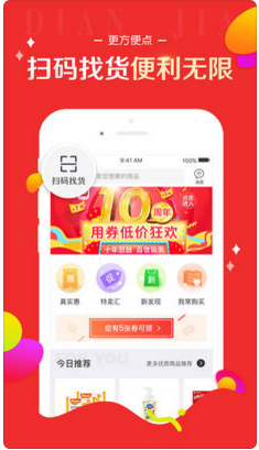 百世店加购物软件ios最新版下载-百世店加APP苹果版下载v3.16.0图2