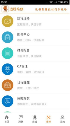 酷酷APP安卓官方版截图4