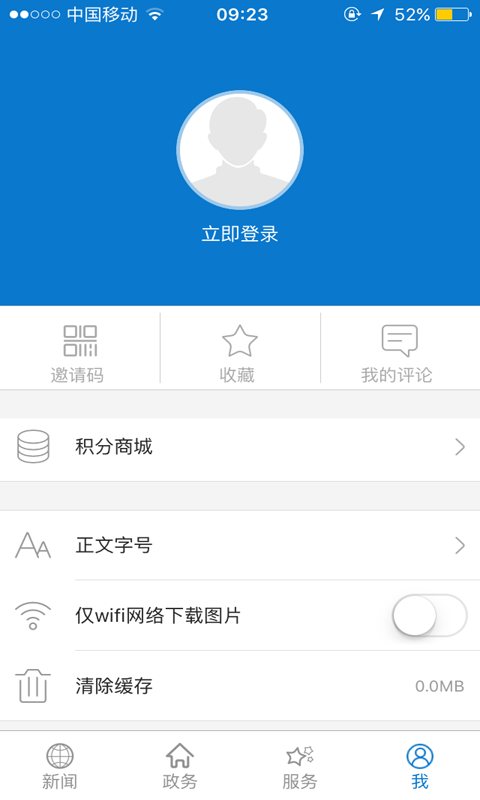 云上赤壁ios版手机客户端截图1