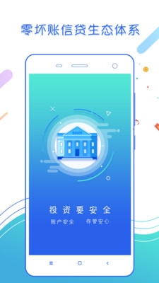 重信合伙人蘋果官方版APP截圖3