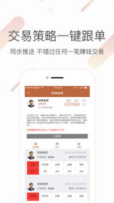 现货宝苹果官方版APP截图4