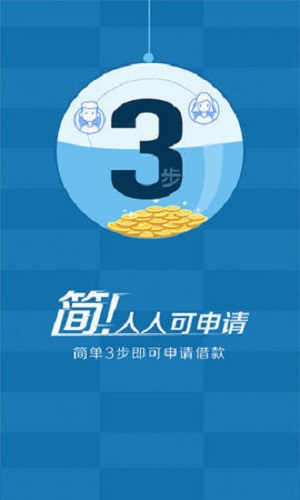 金幫速貸APP安卓版截圖3