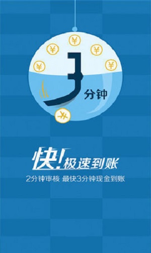 金幫速貸APP安卓版截圖2