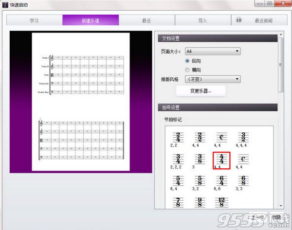 Avid Sibelius(乐谱制作软件)破解版