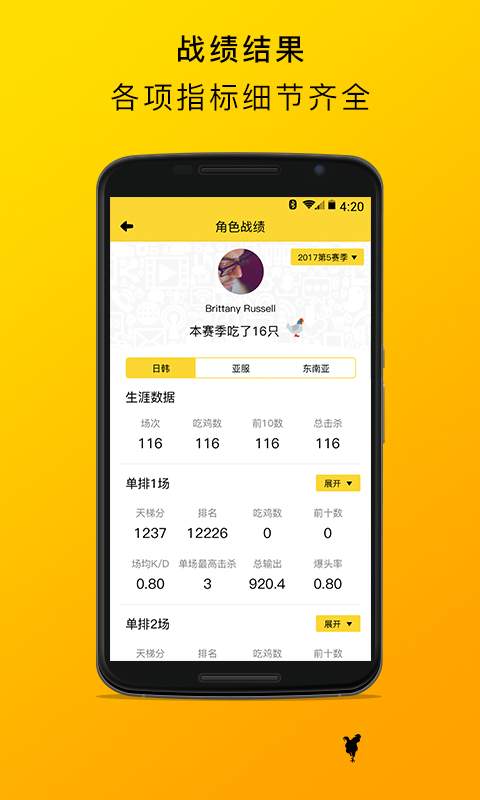 吃鸡盒子助手app最新版截图4