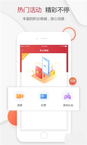 全民头条app官方最新版截图4