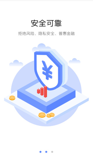 盈信通APP蘋果最新版截圖3