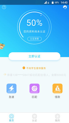 糖果信用APP蘋(píng)果版截圖3