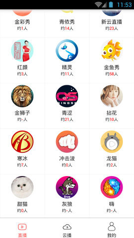 夜趣云盒app最新版截图1