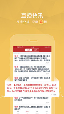 中金新闻APP安卓官方版截图4