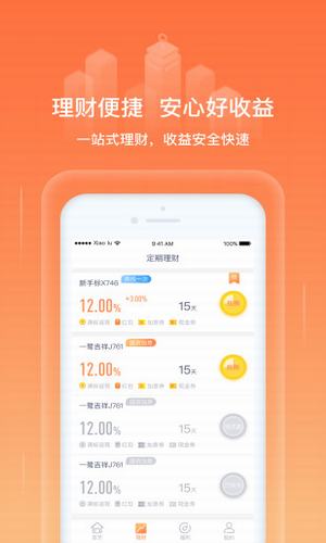 e鹭理财APP安卓官网正式版截图1