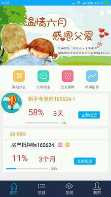 聚寶珠理財(cái)APP蘋果版截圖1