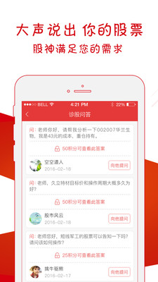 微财讯APP安卓官方版截图4