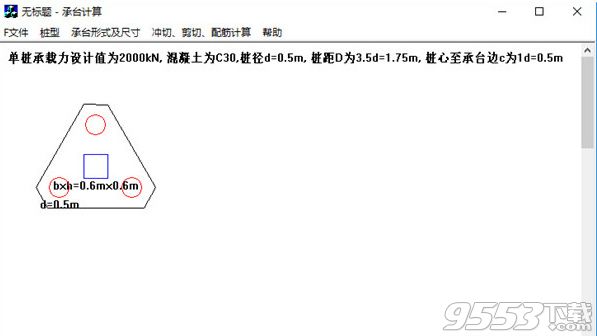 承台强度计算软件(承台计算)