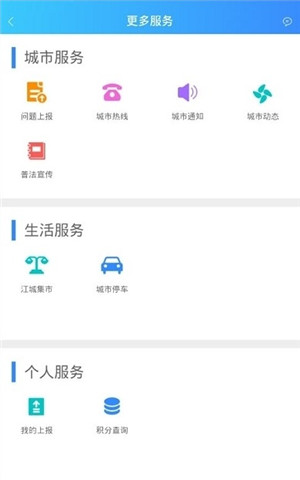 爱吉林app官方最新版