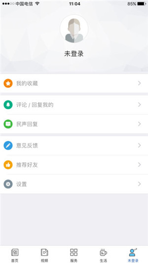 萍乡手机台安卓手机客户端下载-萍乡手机台app官方最新版下载v2.3图1
