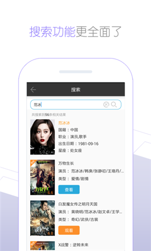 鱼鱼影视ios版手机客户端截图3