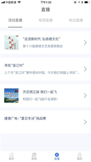 我的建德app官方最新版截图1