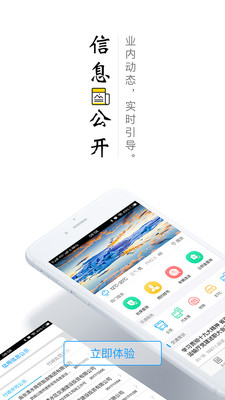 暢交通APP安卓官方版截圖4