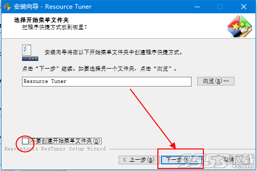 Resource Tuner中文版 v2.10最新版