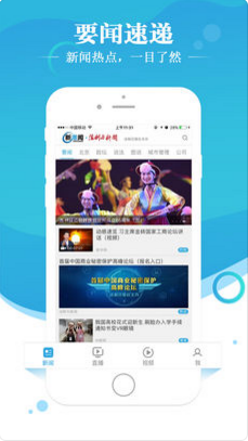 法制与新闻苹果官方版APP