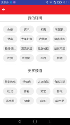 一点关注APP安卓官方版截图3