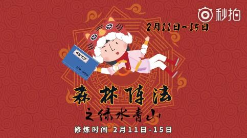 支付寶集五福鉆石會(huì)員專享萬能福獲取器