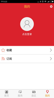 闽南云报ios最新版客户端1.65下载-闽南云报苹果官方版APP下载v1.65图4