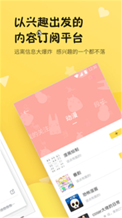 刻间app官方最新版截图2