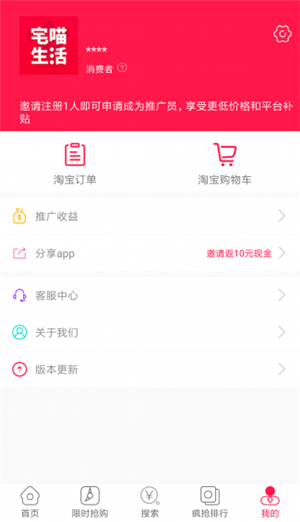 宅喵生活app官方最新版截图4