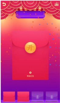 2018qq春节走运红包下载-2018qq春节走运红包APP下载v8.4.10图1