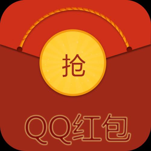 2018qq春节走运红包APP