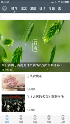 魅西安苹果官方版APP