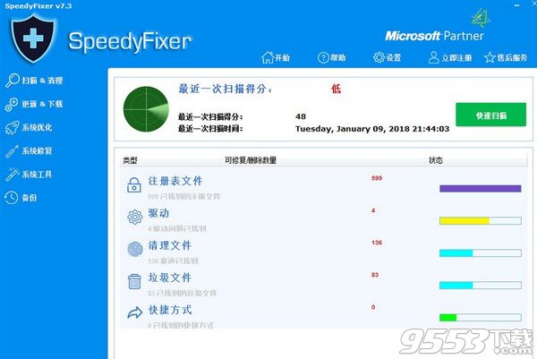 Speedy Fixer(电脑系统优化软件)