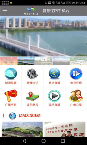辽阳手机台ios版手机客户端下载-辽阳手机台app苹果官方版下载v1.1图3