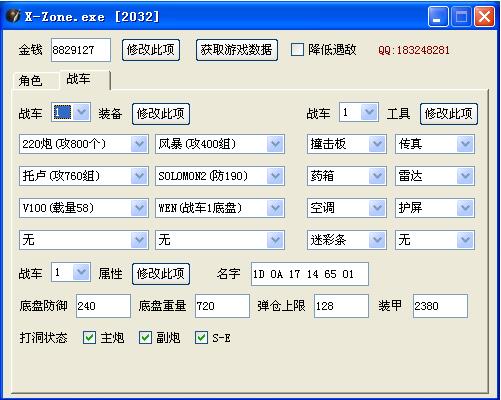 重装机兵FC游聚平台多功能修改器