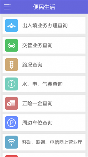 美好九龙坡安卓版手机客户端下载-美好九龙坡app官方最新版下载v5.2.0图5