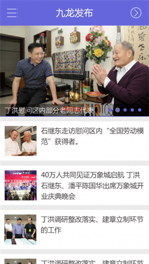 美好九龙坡app官方最新版截图4