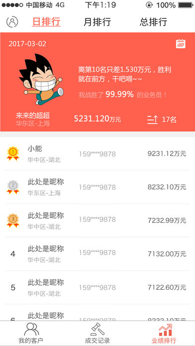 幸福理财师APP安卓版下载-幸福理财师金融理财手机客户端下载v1.0图1