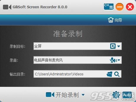 录屏软件GiliSoft Screen Recorder中文注册版