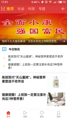 网上廊坊苹果官方版APP