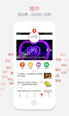 南方+app官方最新版截图5