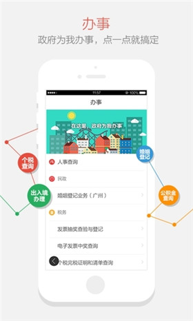 南方+app官方最新版截图4