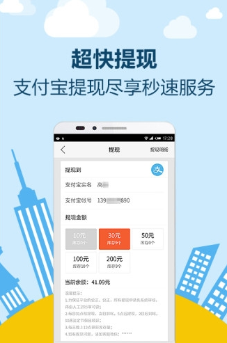 阅看阅赚苹果官方版APP截图3