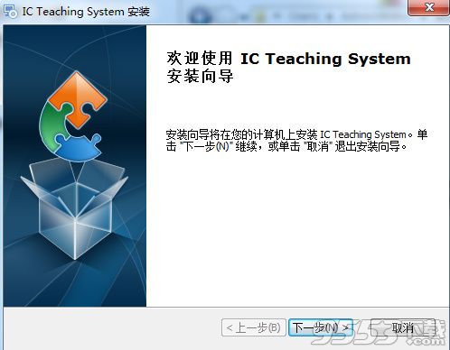 IC授课系统电脑版