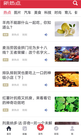 新热点app官方最新版